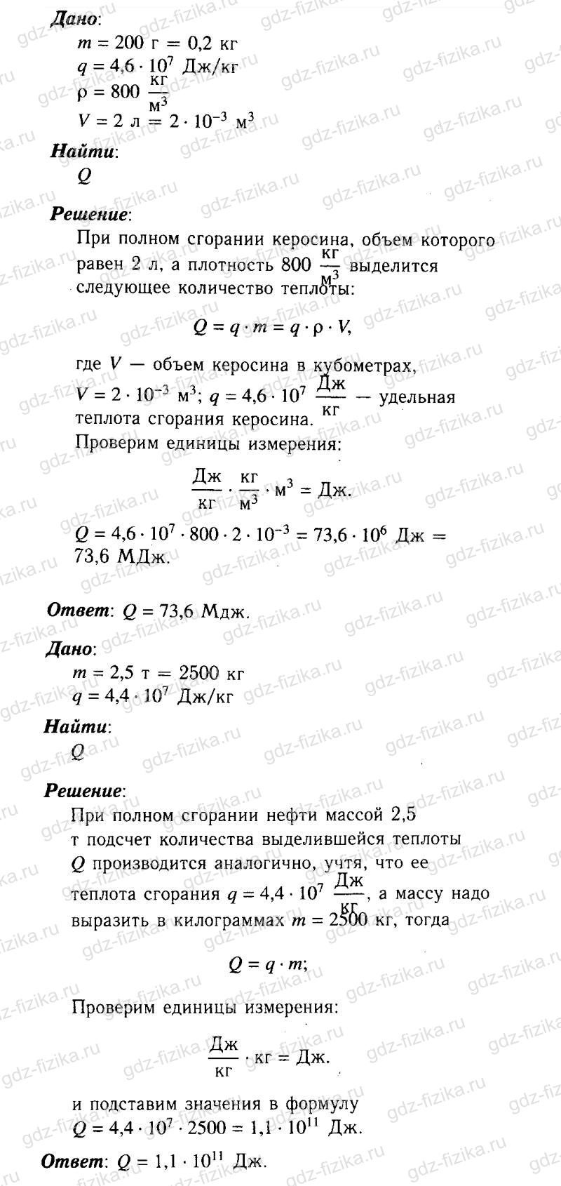 Упражнение 9 (§10) Упражнение 9 (§10)